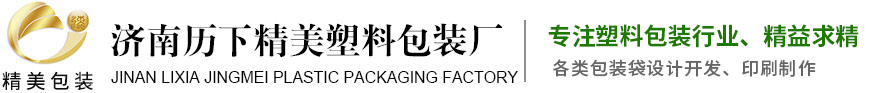 濟(jì)南歷下精美塑料包裝廠(chǎng) 